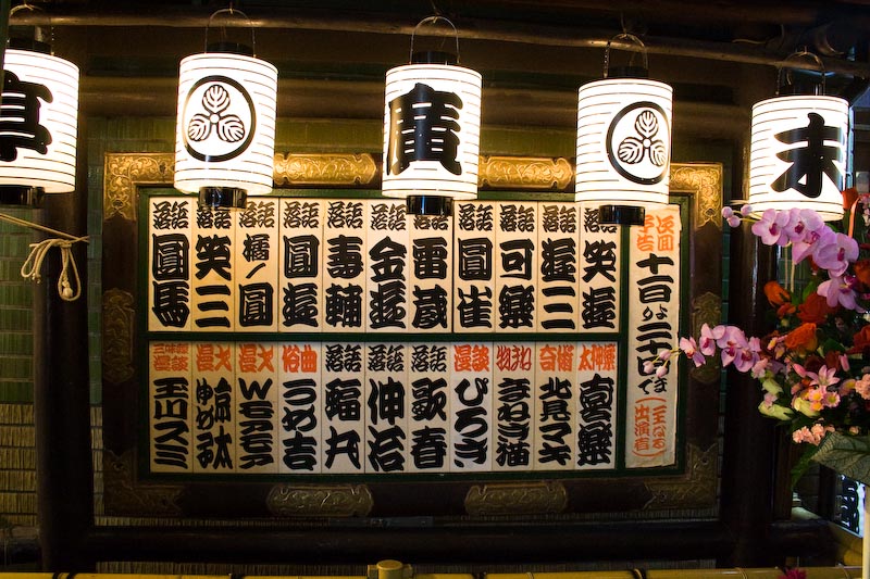 Click to view full size image
 ============== 
A restaurant in Shinjuku
